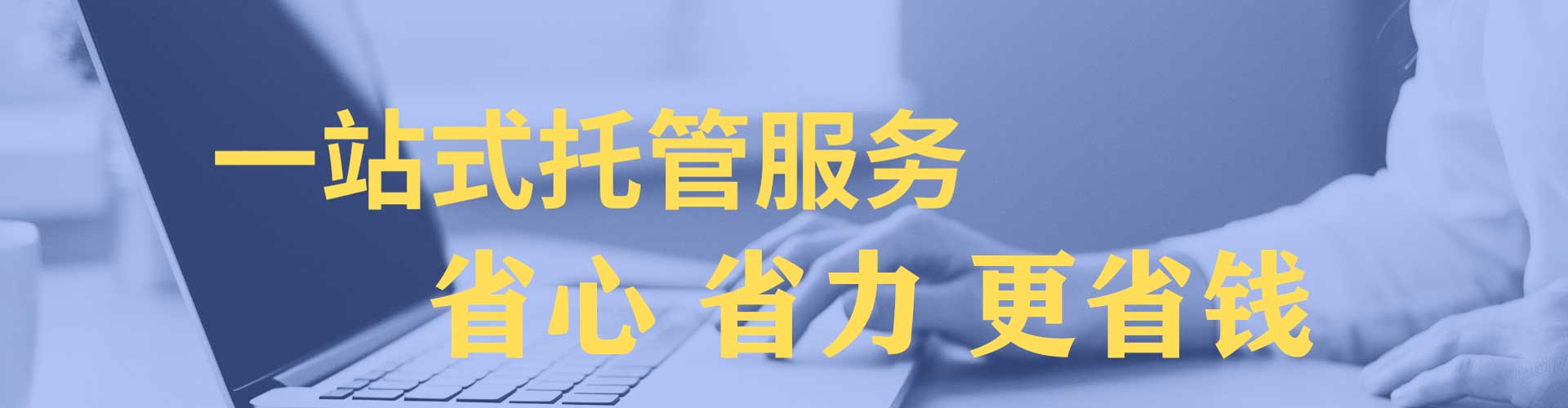 山城信息流广告